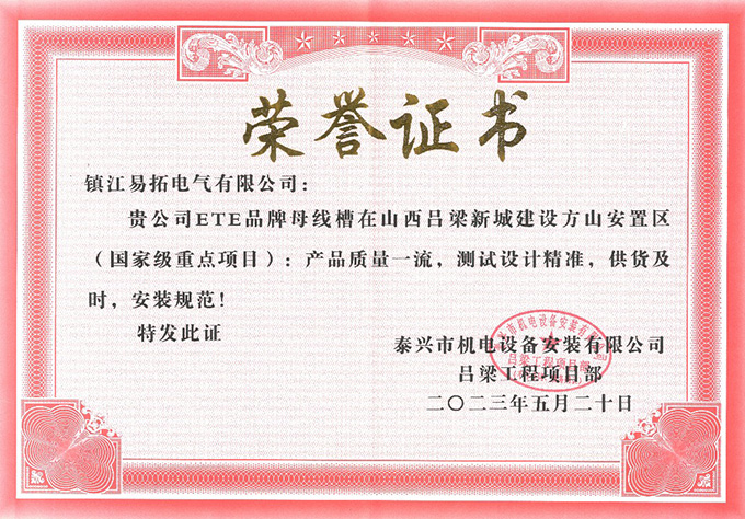 荣誉证书