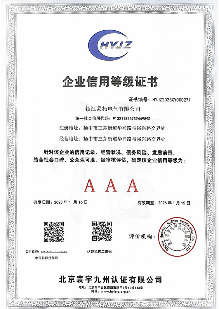3A证书