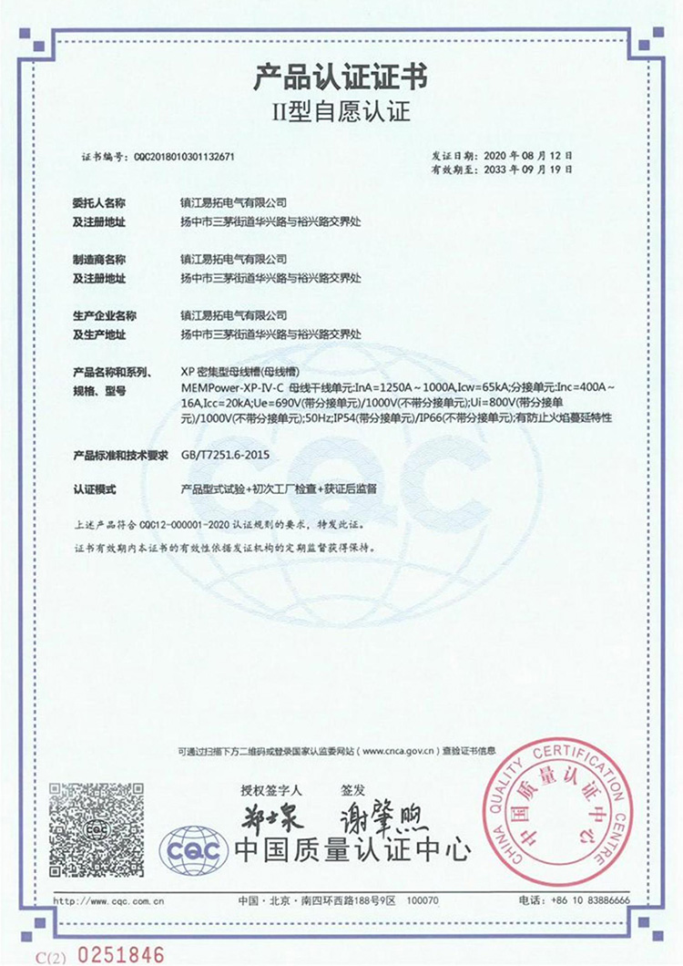 MEMPower-XP-IV-C II
