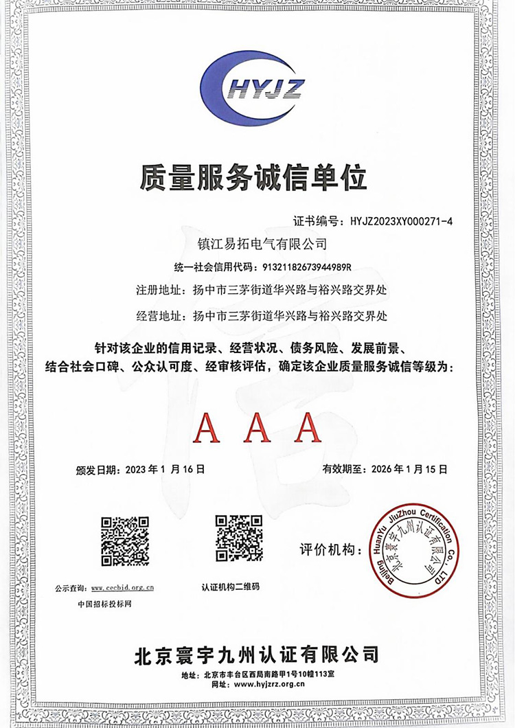 3A证书