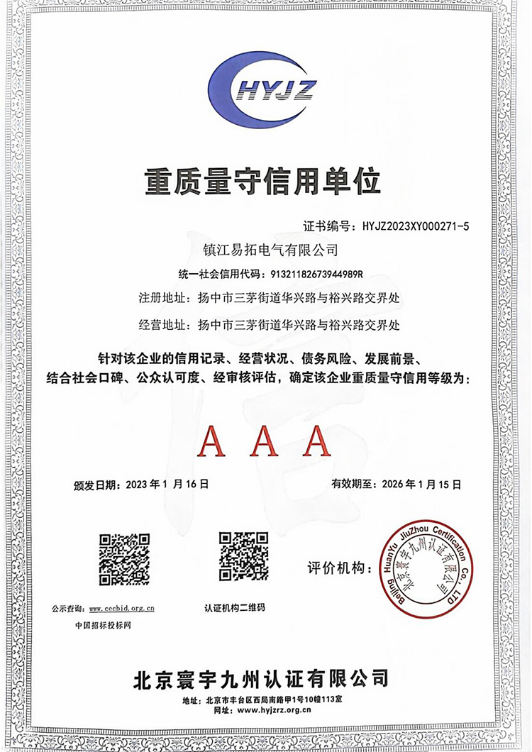 3A证书