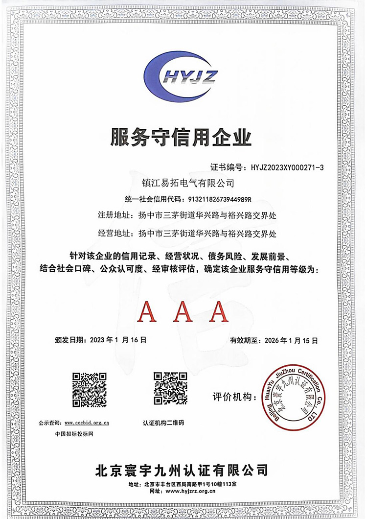 3A证书
