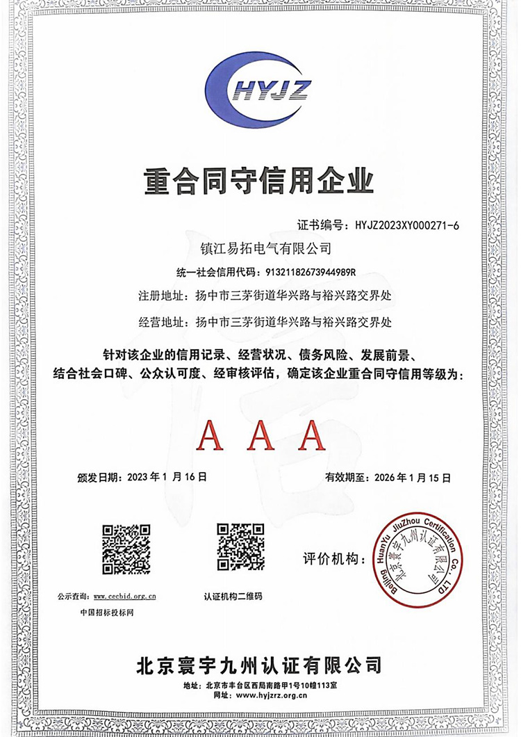 3A证书