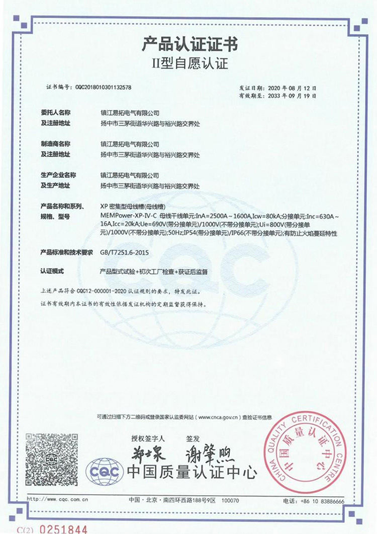 MEMPower-XP-IV-C II
