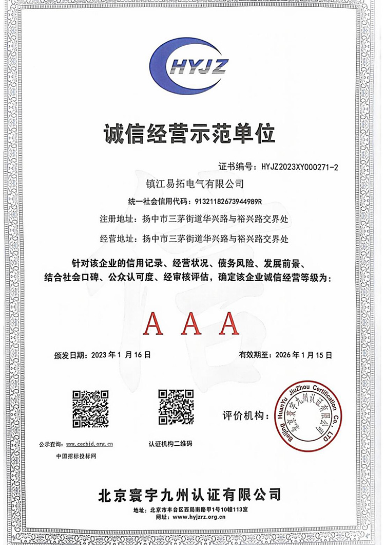 3A证书