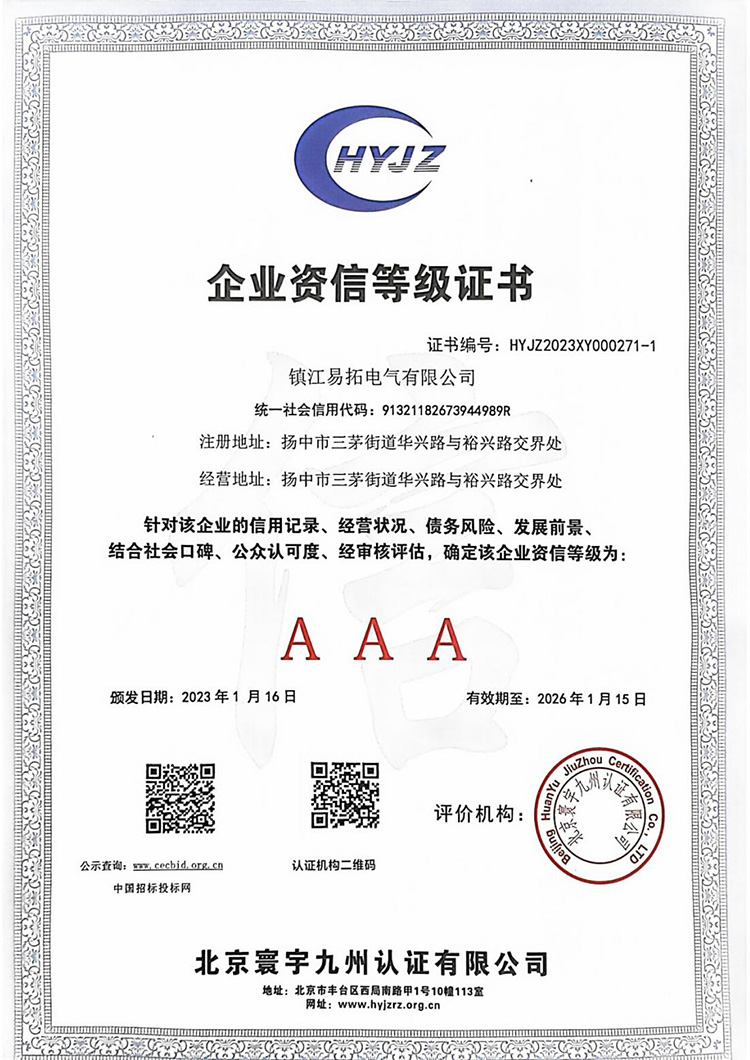 3A证书