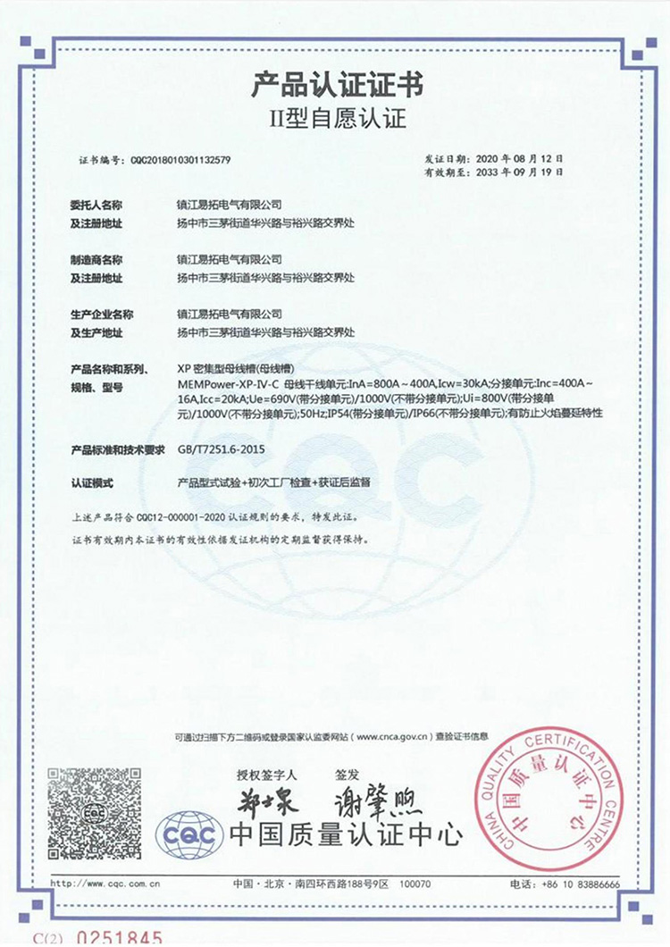 MEMPower-XP-IV-C II
