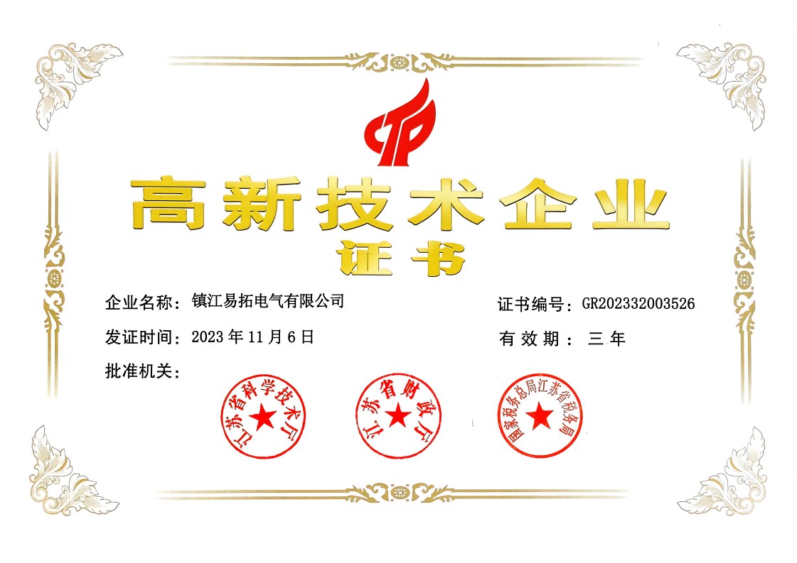 高企证书